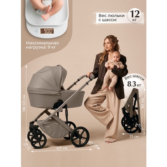 Коляска 2 в 1 SBL Dolce Beige - 23